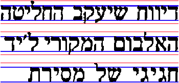 Mean line in Hebrew