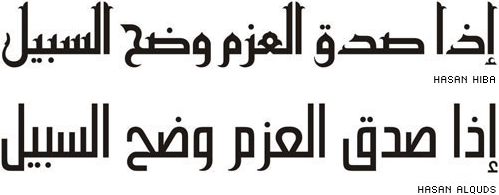 Arabic Kofi, Koufi or Kufic typefaces