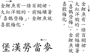 chinese-writing-directions.png