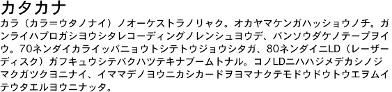 Katakana characters